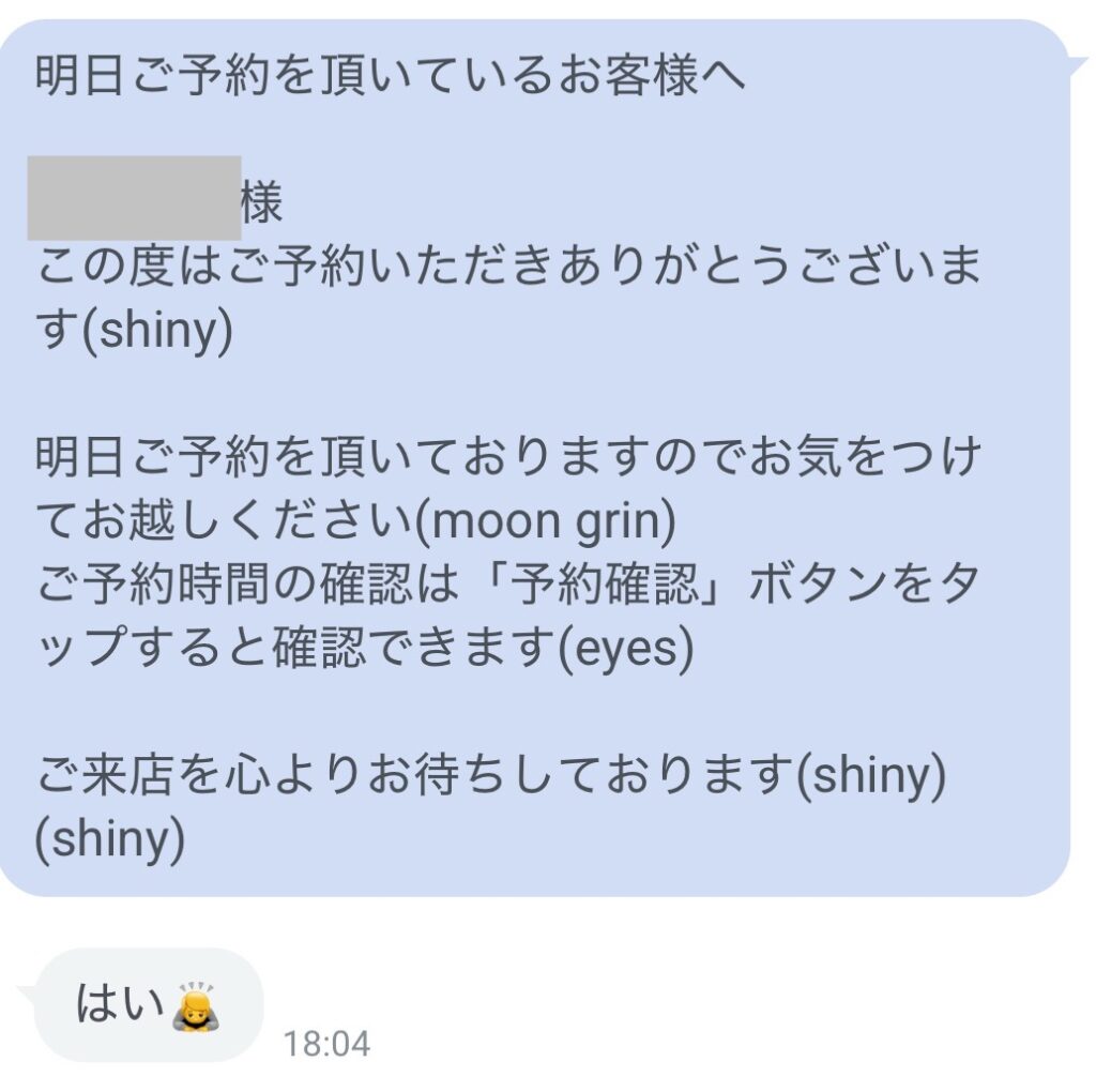 リピッテ　リマインダー機能