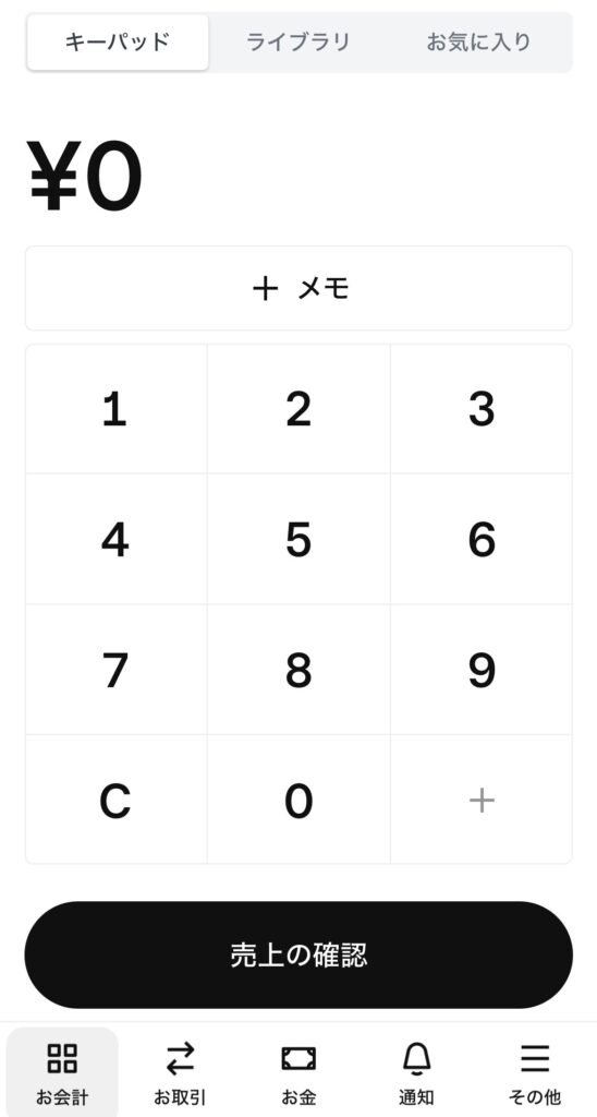 Square回数券管理方法