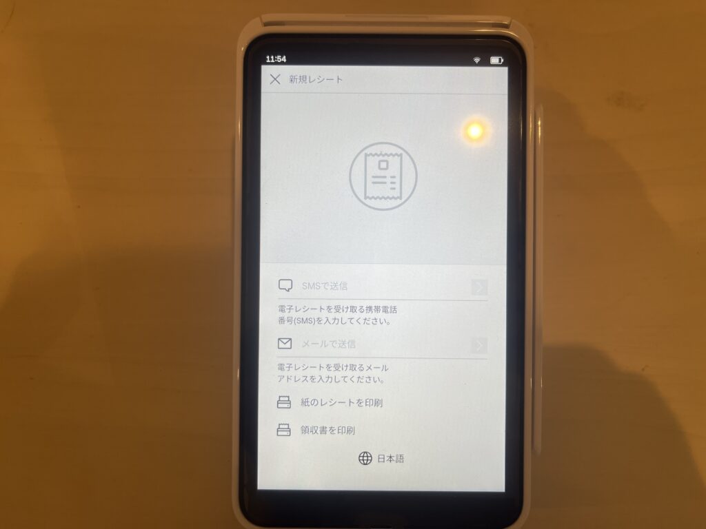 Square領収書の出力方法