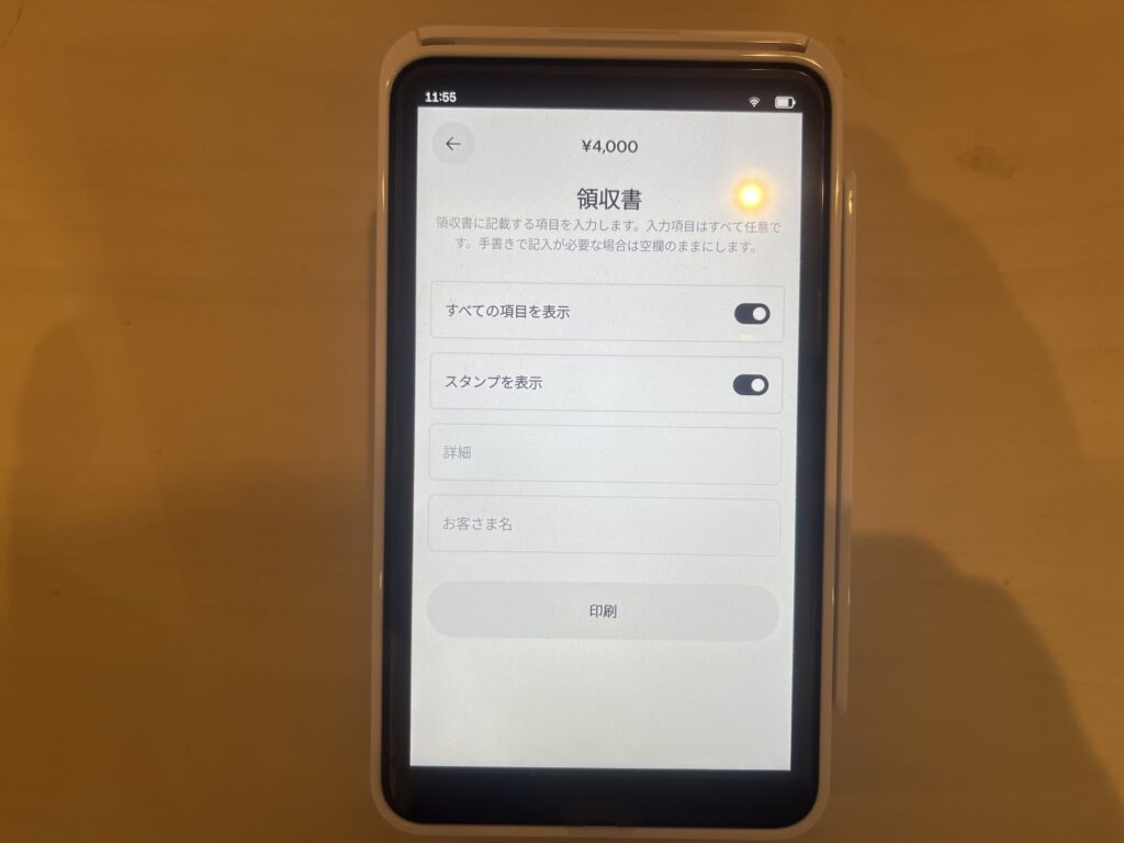 Squareターミナルの領収書設定
