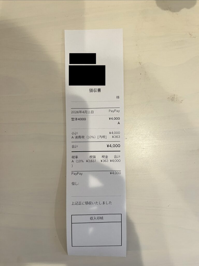Squareターミナルで出てくる領収書